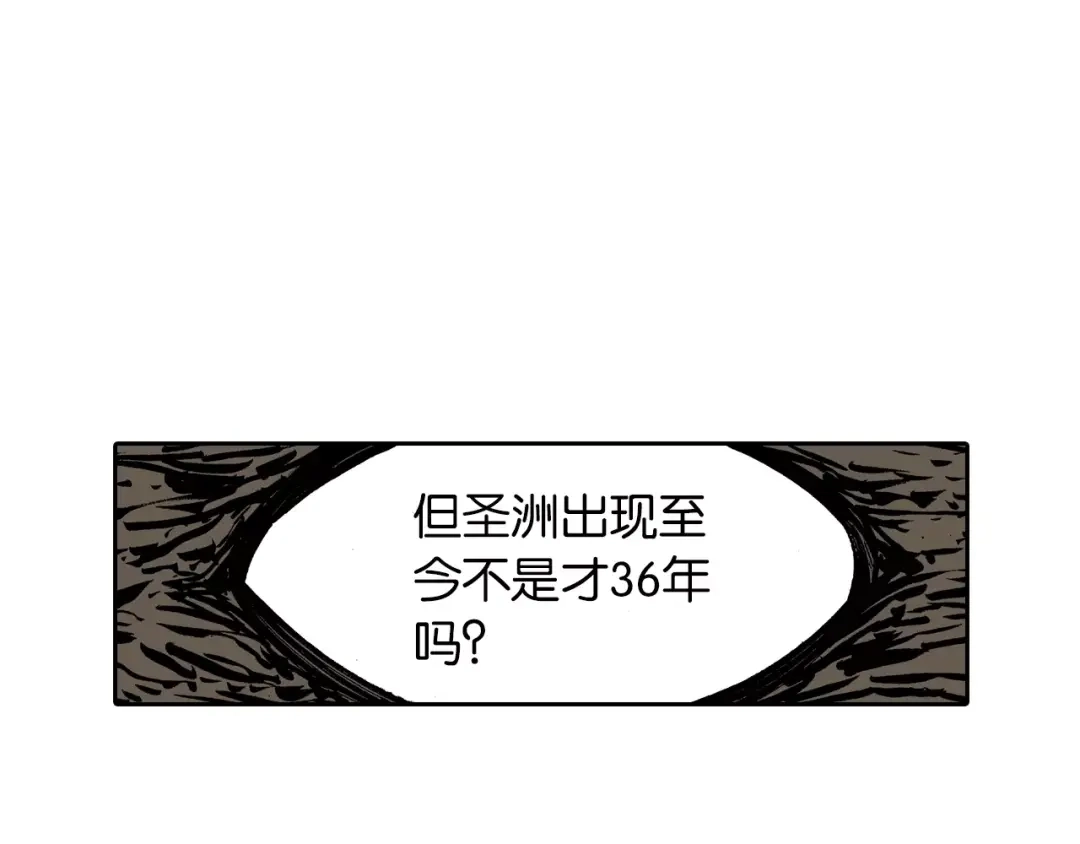 《拾又之国》第24话 小日常和世界王 第113页