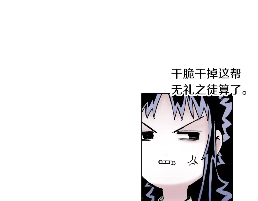 《拾又之国》第24话 小日常和世界王 第53页