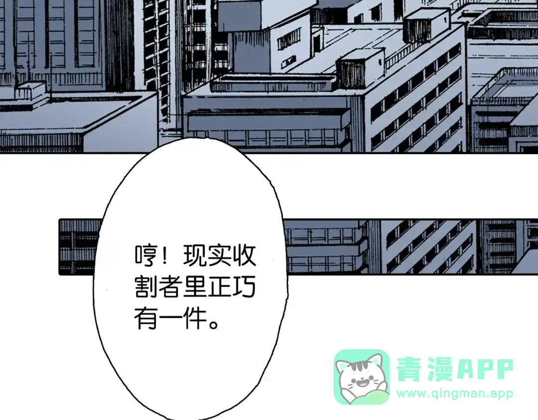《拾又之国》第24话 小日常和世界王 第61页