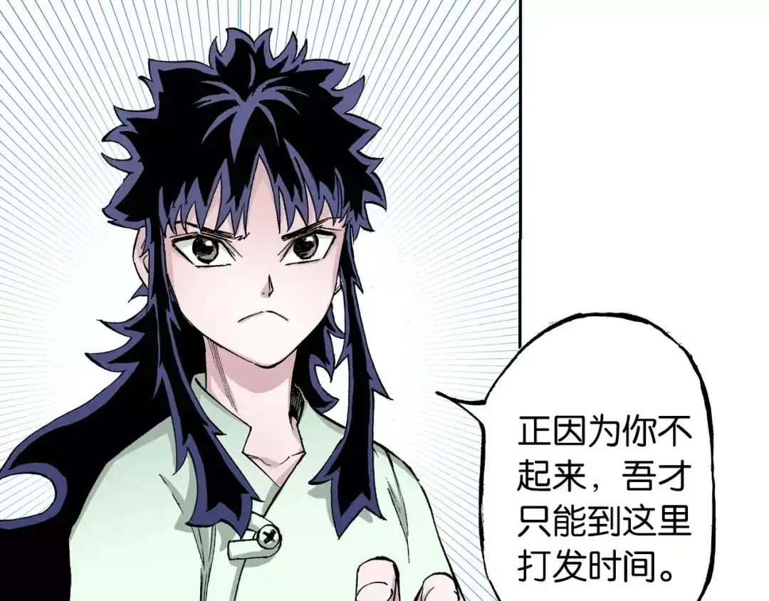 《拾又之国》第24话 小日常和世界王 第39页