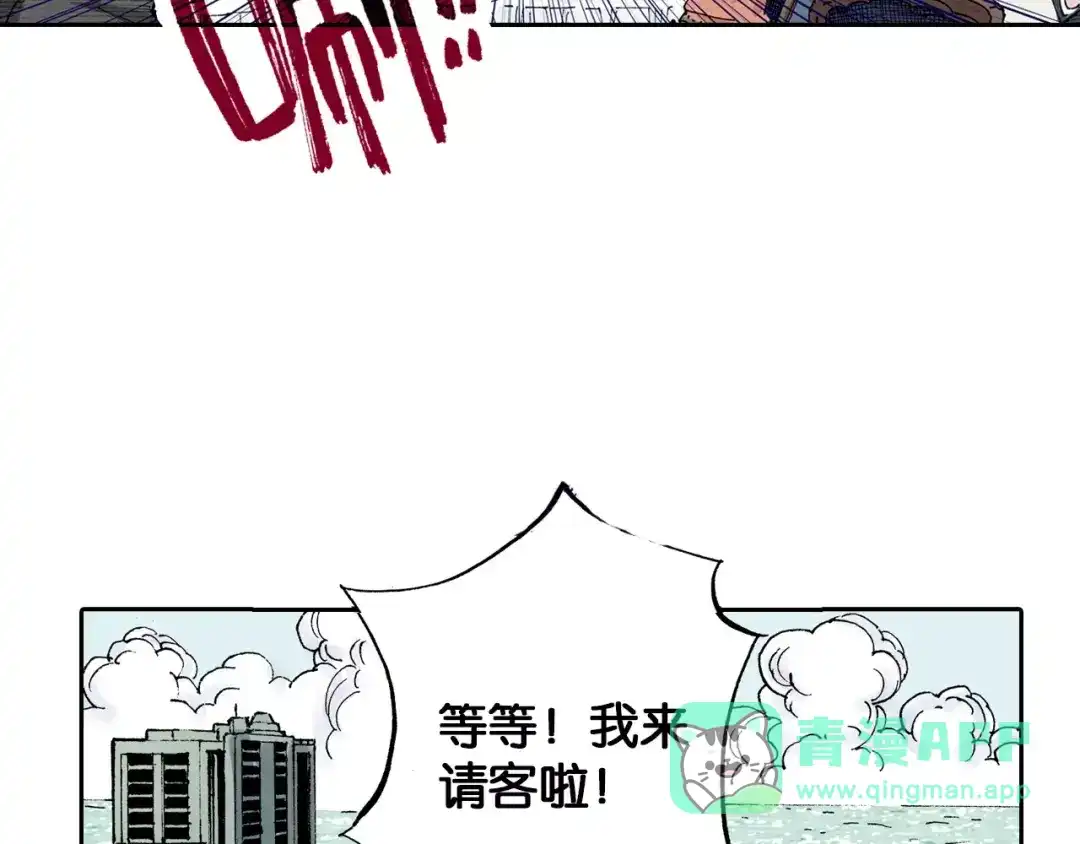 《拾又之国》第24话 小日常和世界王 第151页