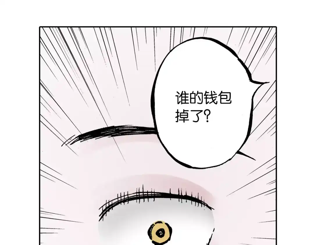 《拾又之国》第24话 小日常和世界王 第20页