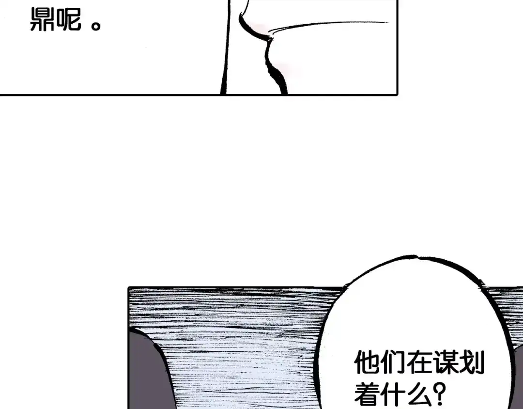 《拾又之国》第24话 小日常和世界王 第78页