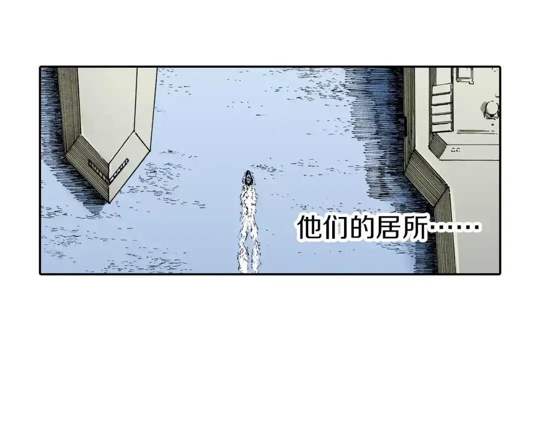 《拾又之国》第24话 小日常和世界王 第163页