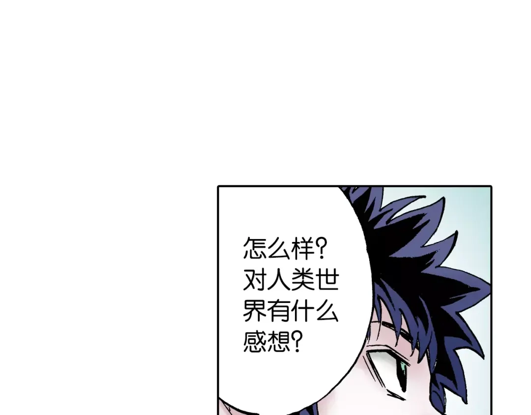 《拾又之国》第24话 小日常和世界王 第68页