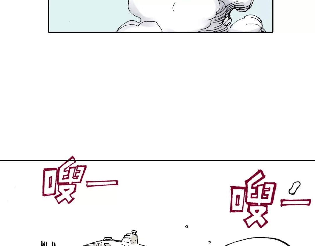 《拾又之国》第24话 小日常和世界王 第155页
