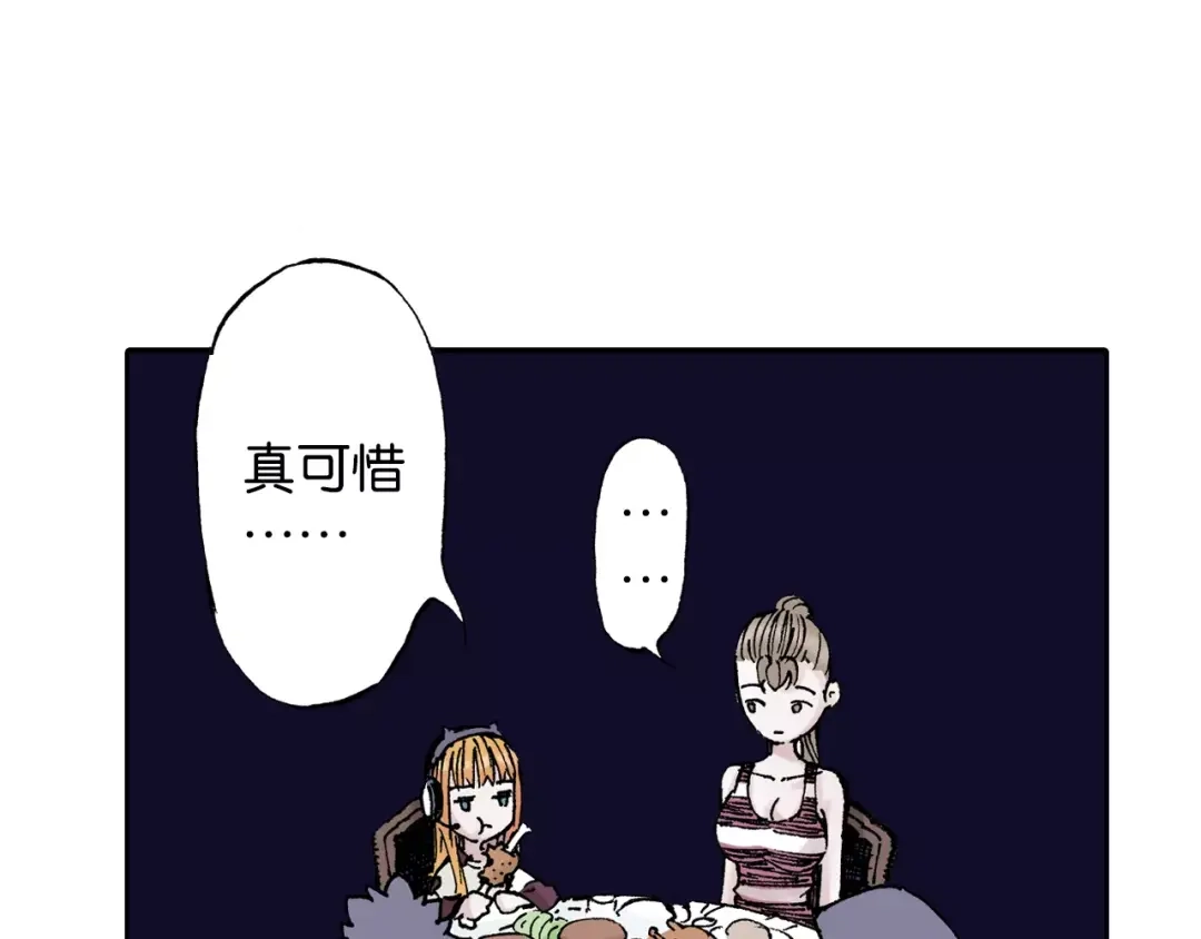 《拾又之国》第24话 小日常和世界王 第138页