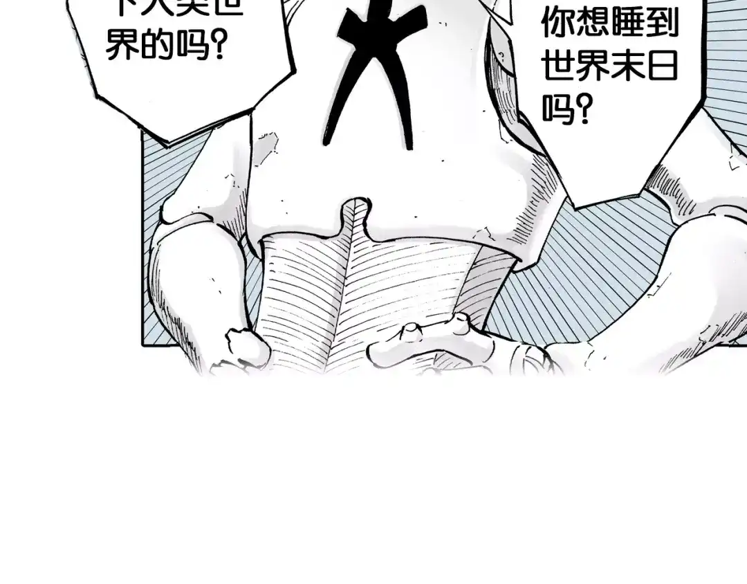 《拾又之国》第24话 小日常和世界王 第25页