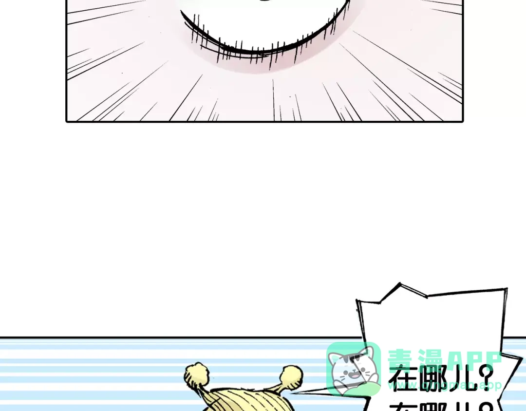《拾又之国》第24话 小日常和世界王 第21页