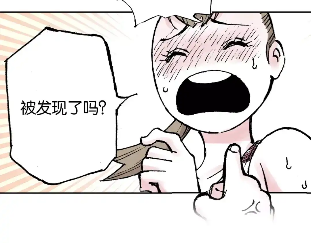 《拾又之国》第24话 小日常和世界王 第88页