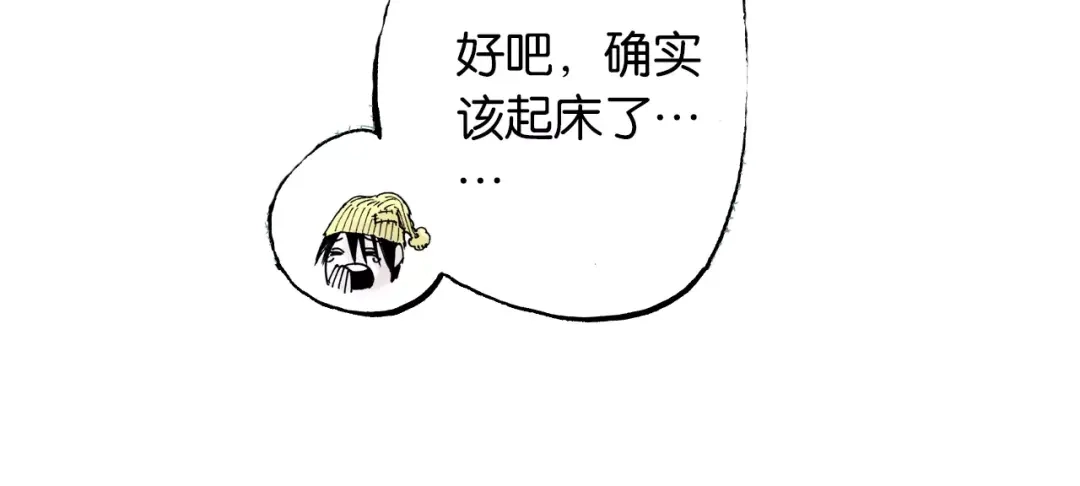 《拾又之国》第24话 小日常和世界王 第29页