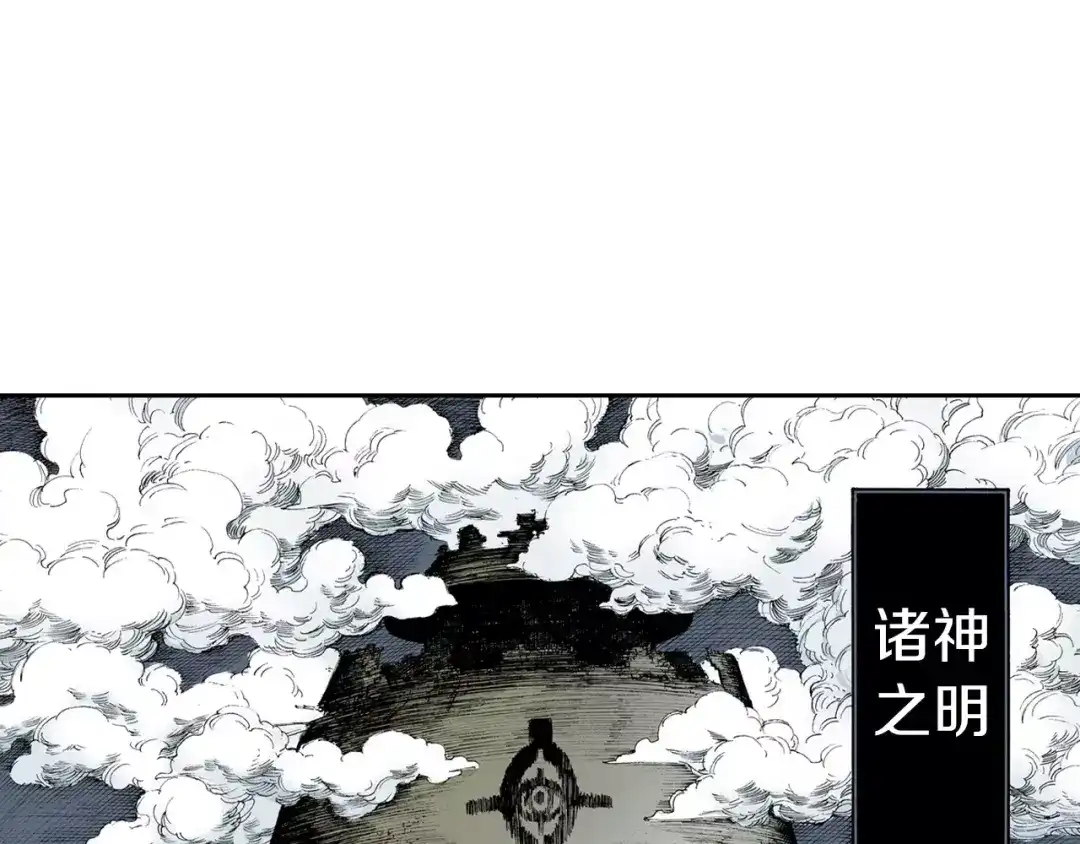 《拾又之国》第24话 小日常和世界王 第164页