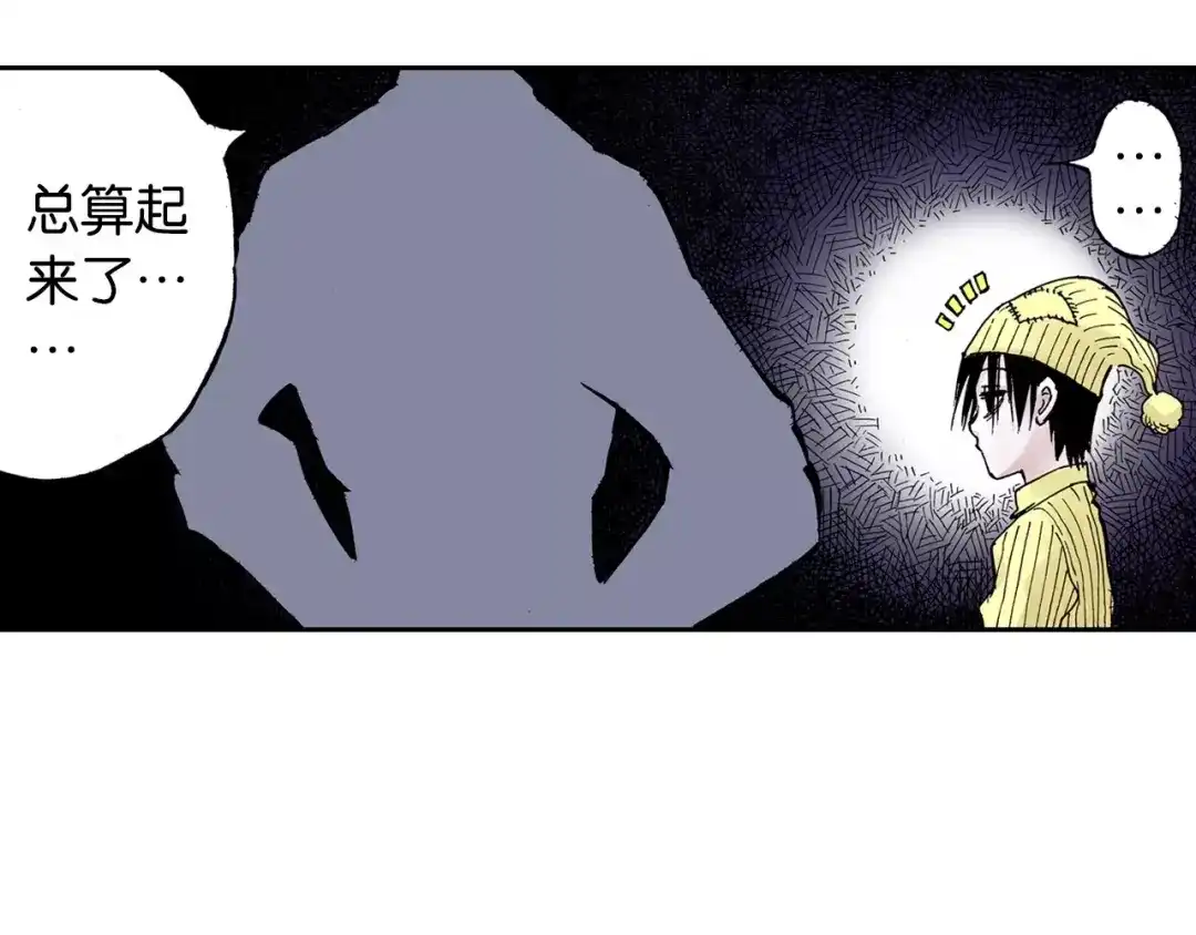 《拾又之国》第24话 小日常和世界王 第23页