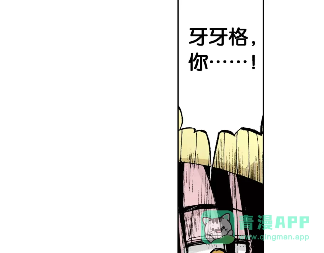 《拾又之国》第24话 小日常和世界王 第41页