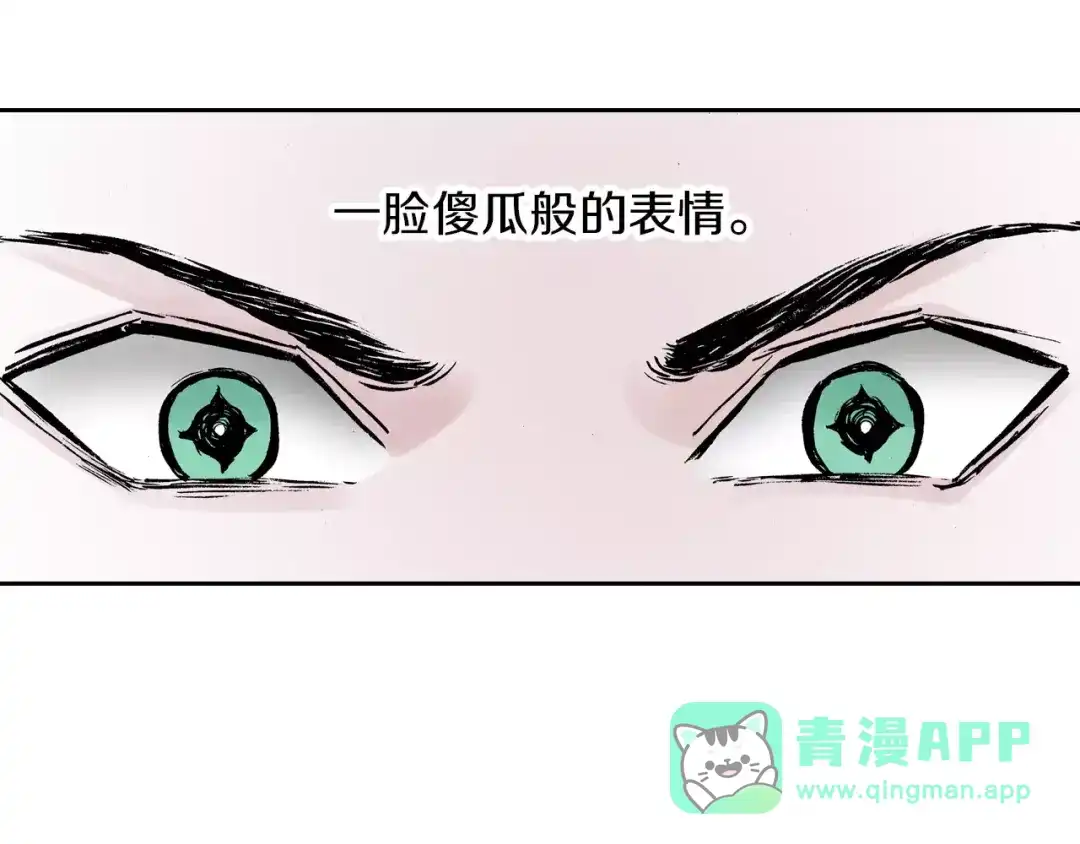 《拾又之国》第24话 小日常和世界王 第16页