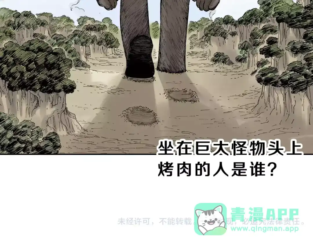 《拾又之国》第25话 1000界币如何？ 第151页