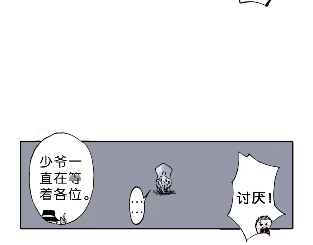 《拾又之国》第25话 1000界币如何？ 第48页