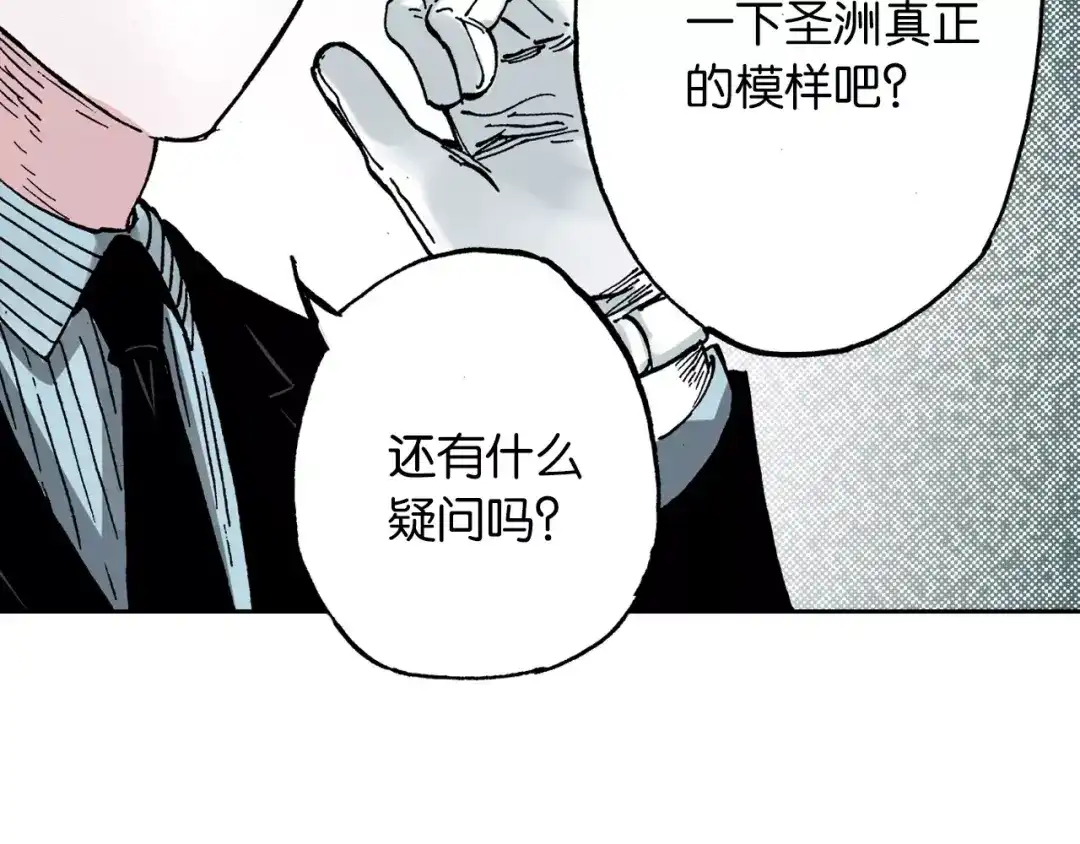 《拾又之国》第25话 1000界币如何？ 第39页