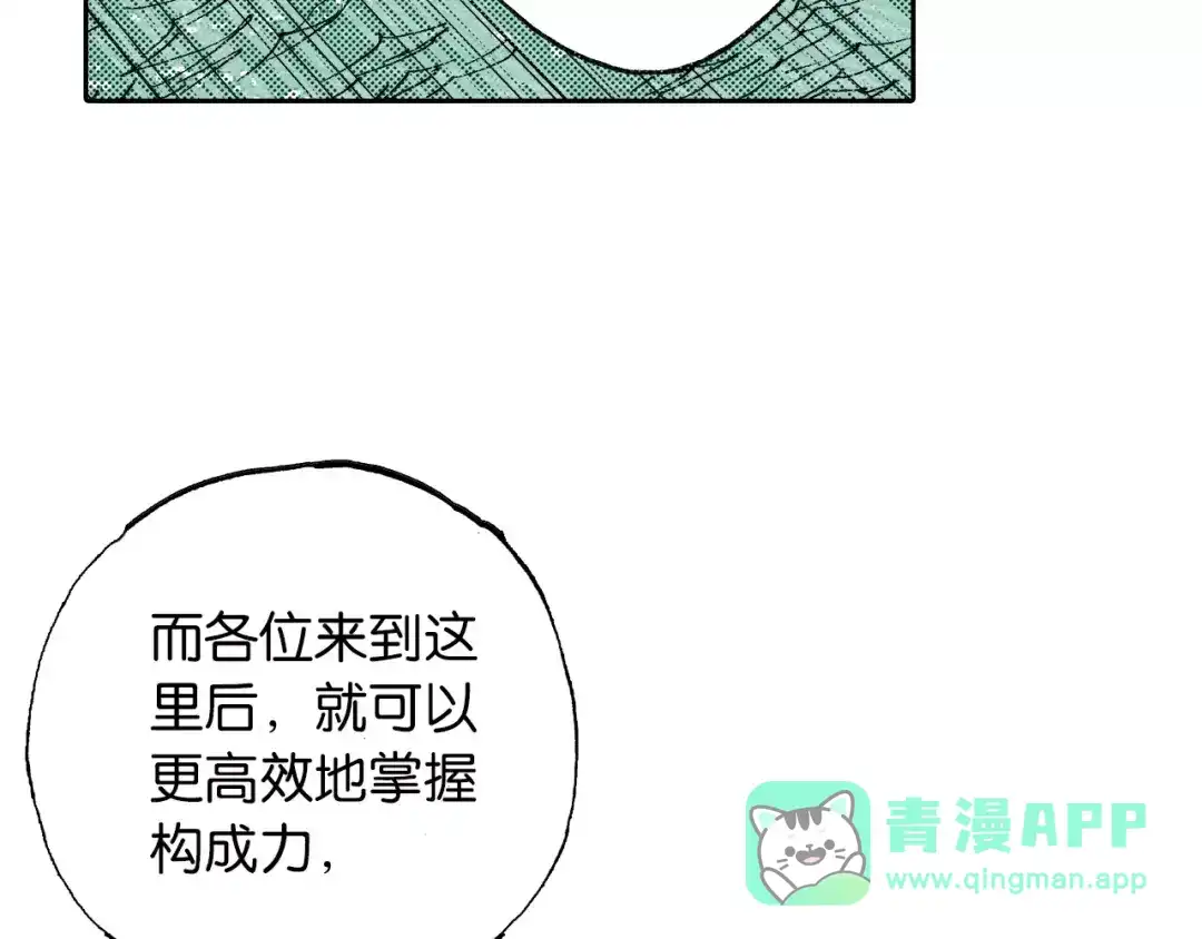 《拾又之国》第25话 1000界币如何？ 第36页
