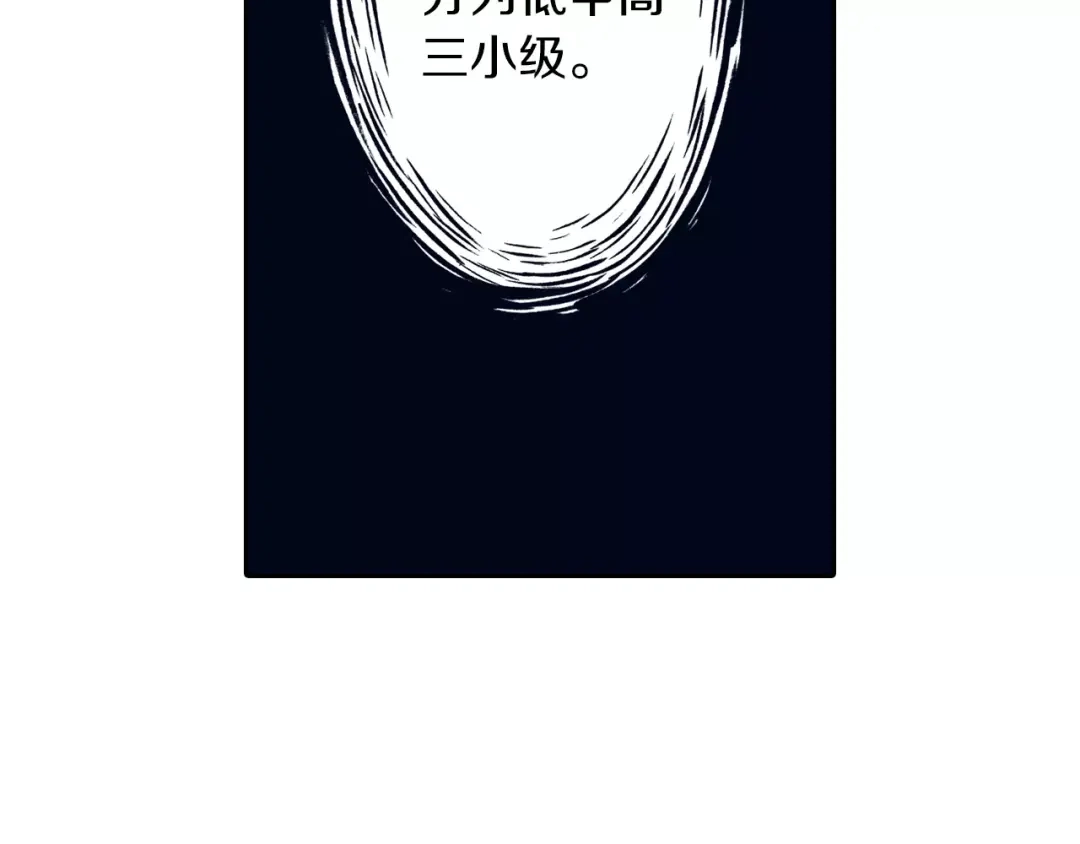 《拾又之国》第25话 1000界币如何？ 第15页