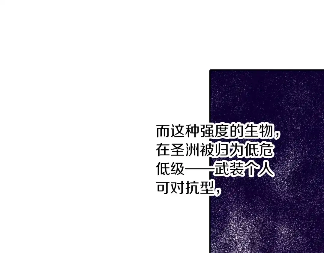 《拾又之国》第25话 1000界币如何？ 第10页