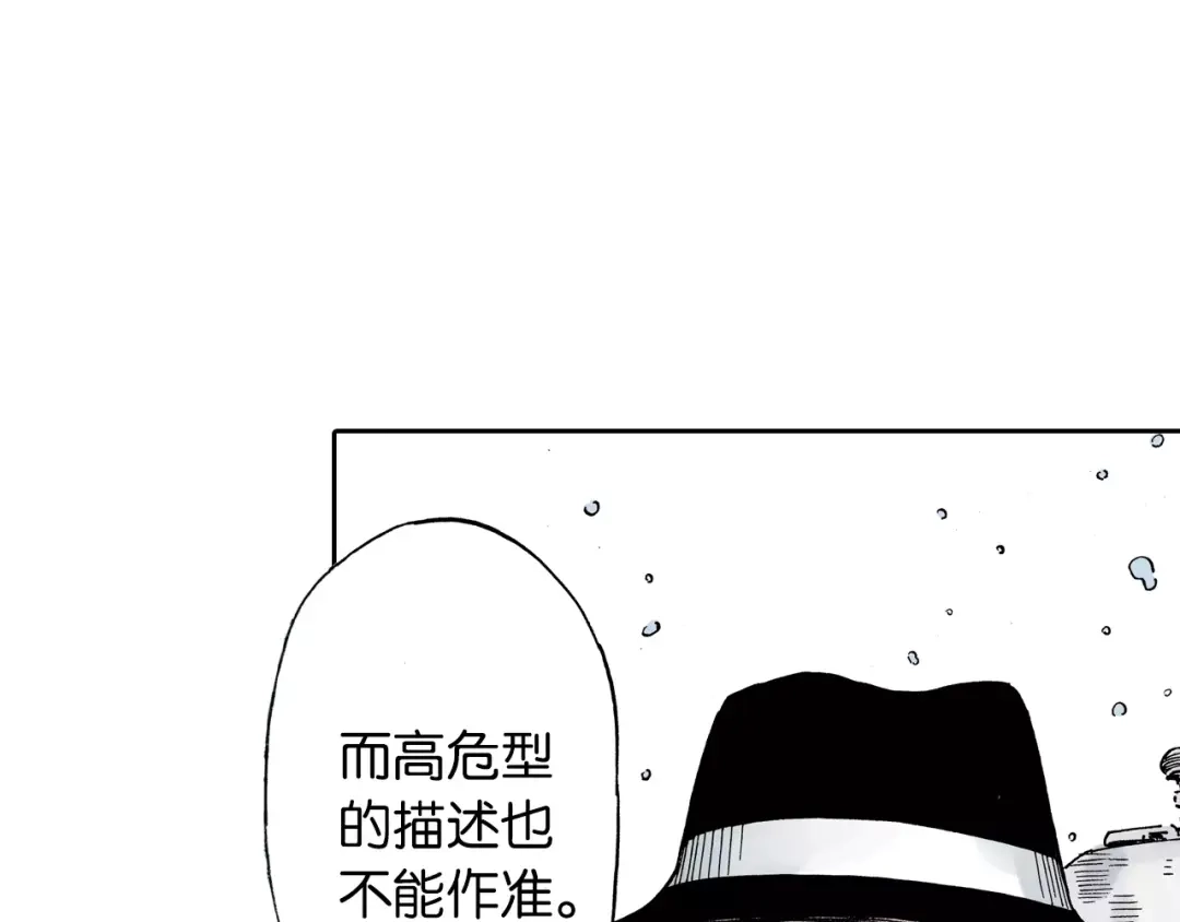 《拾又之国》第25话 1000界币如何？ 第32页