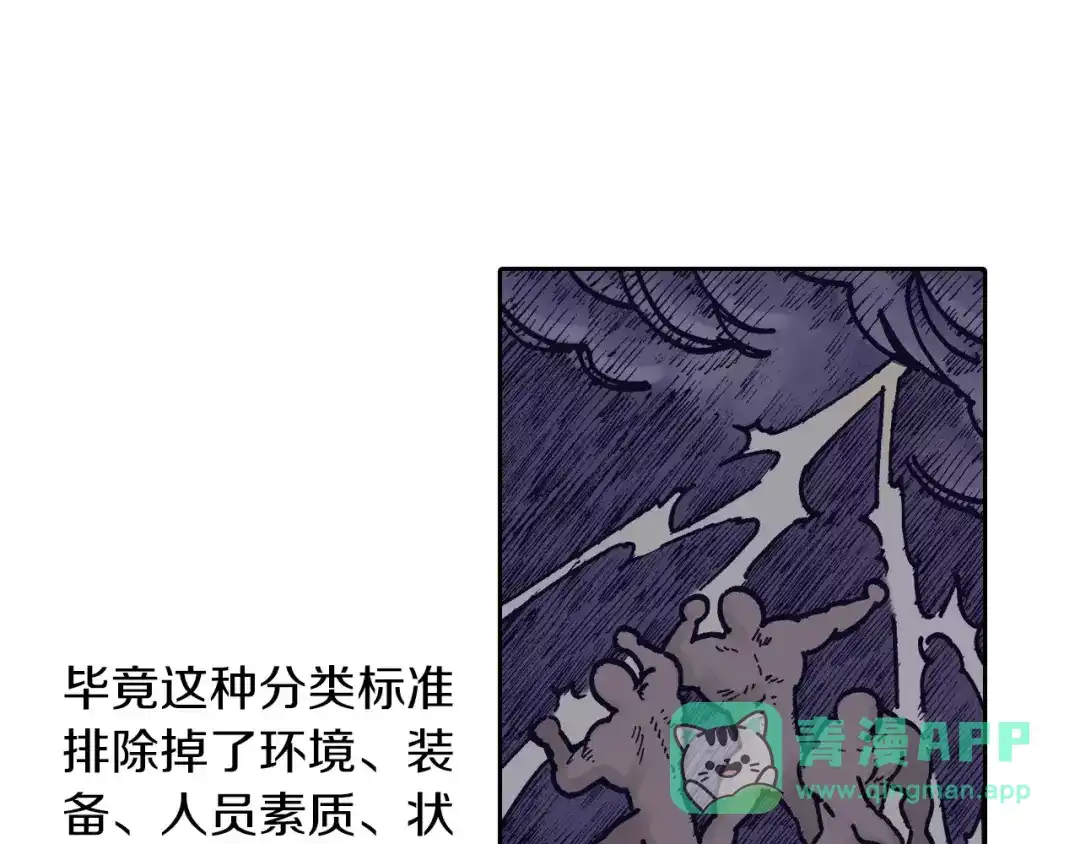 《拾又之国》第25话 1000界币如何？ 第21页