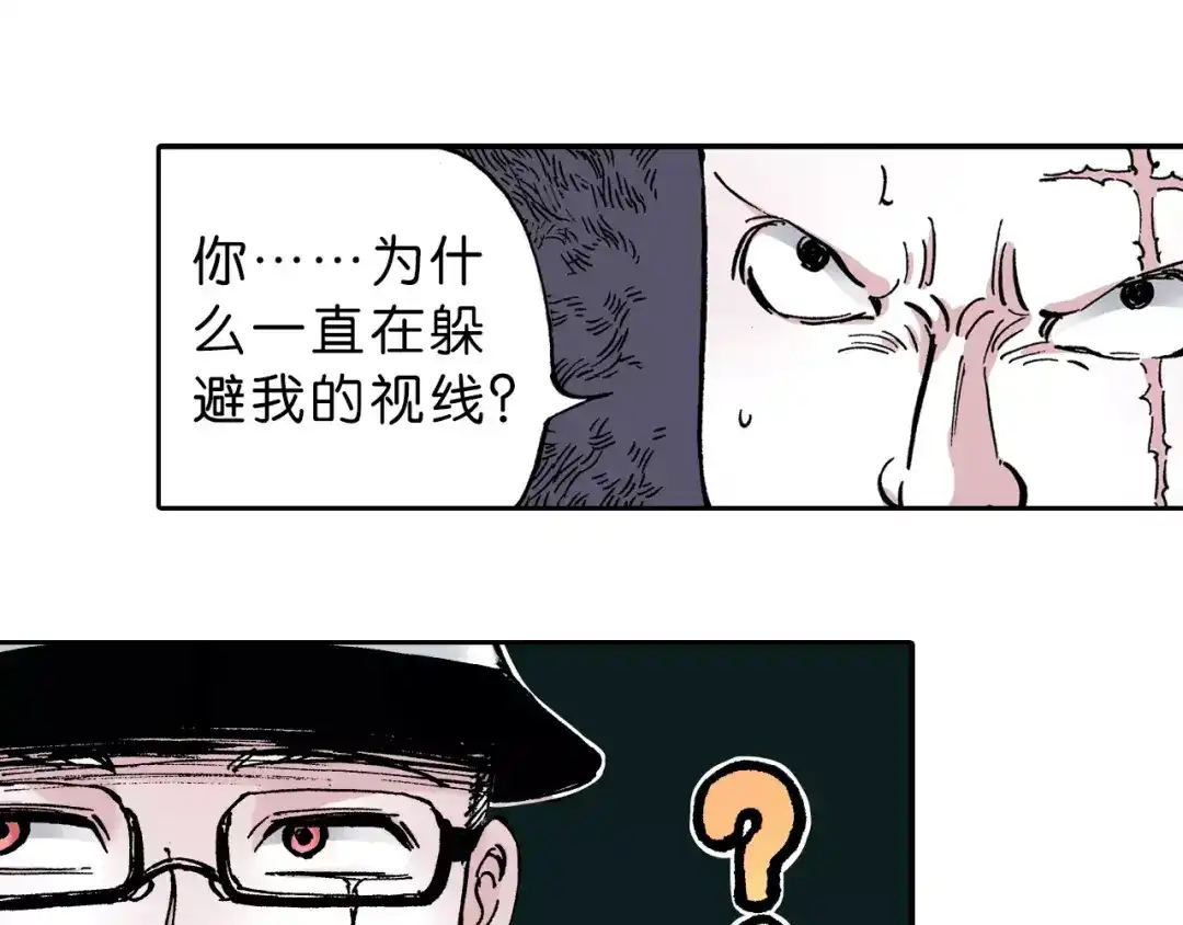 《拾又之国》第25话 1000界币如何？ 第43页