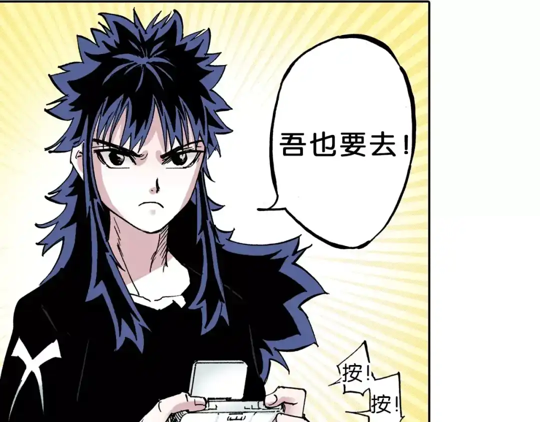《拾又之国》第25话 1000界币如何？ 第95页