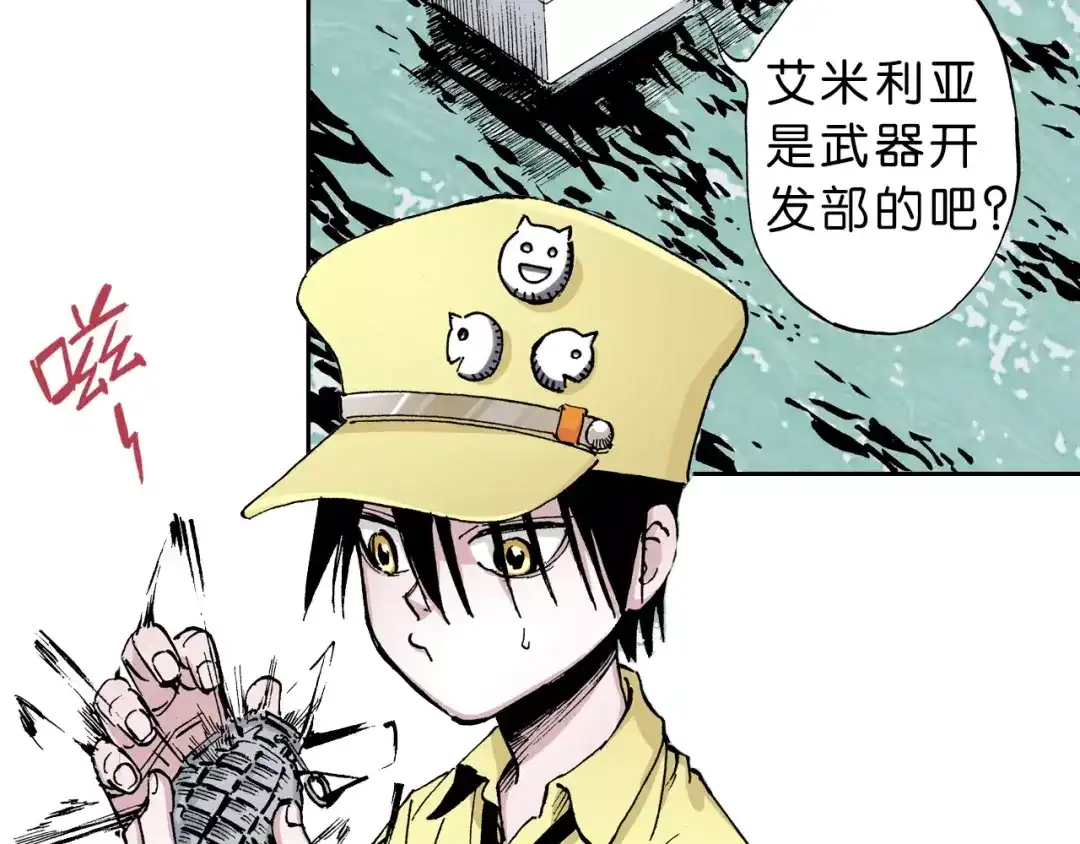《拾又之国》第25话 1000界币如何？ 第54页