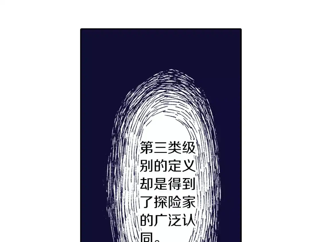 《拾又之国》第25话 1000界币如何？ 第25页