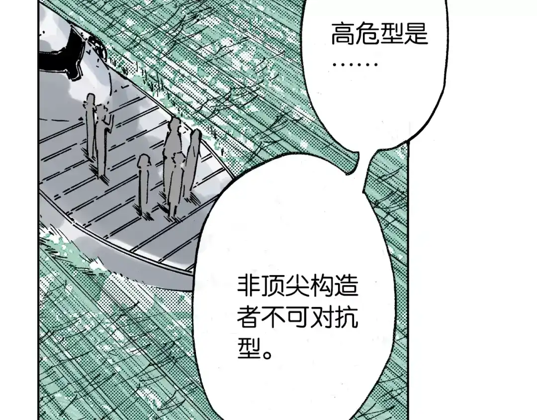 《拾又之国》第25话 1000界币如何？ 第35页