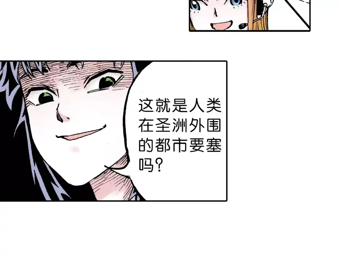 《拾又之国》第25话 1000界币如何？ 第115页