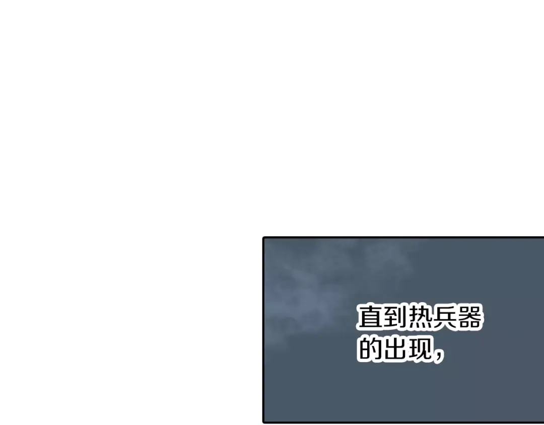 《拾又之国》第25话 1000界币如何？ 第8页