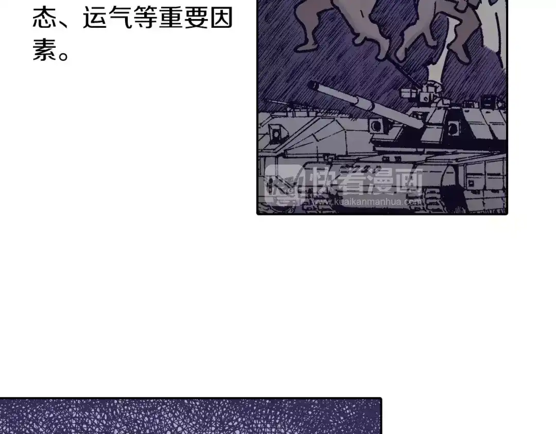 《拾又之国》第25话 1000界币如何？ 第22页
