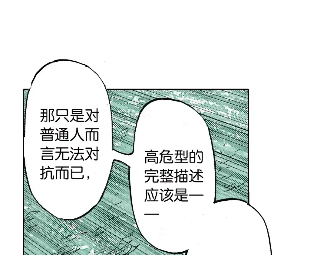 《拾又之国》第25话 1000界币如何？ 第34页
