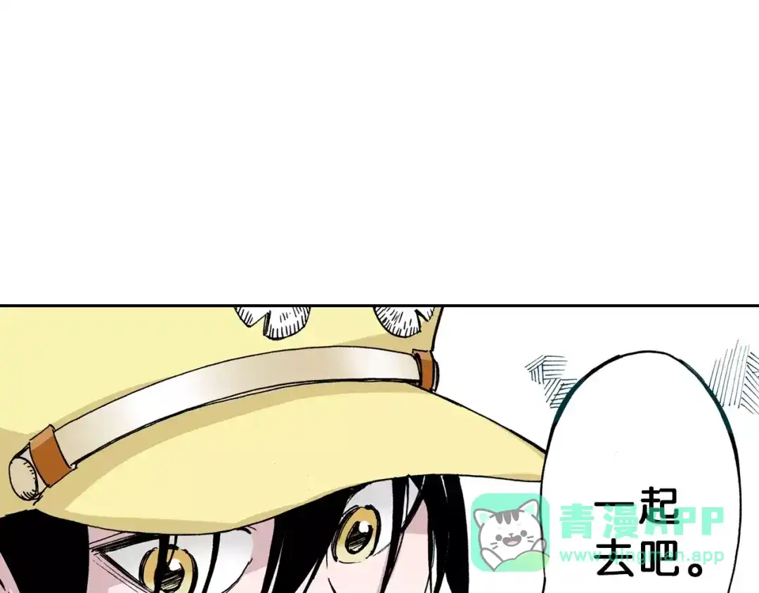 《拾又之国》第25话 1000界币如何？ 第91页