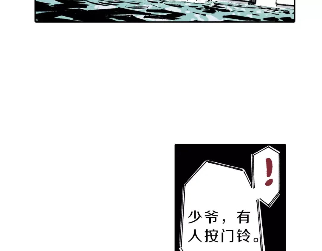《拾又之国》第25话 1000界币如何？ 第62页