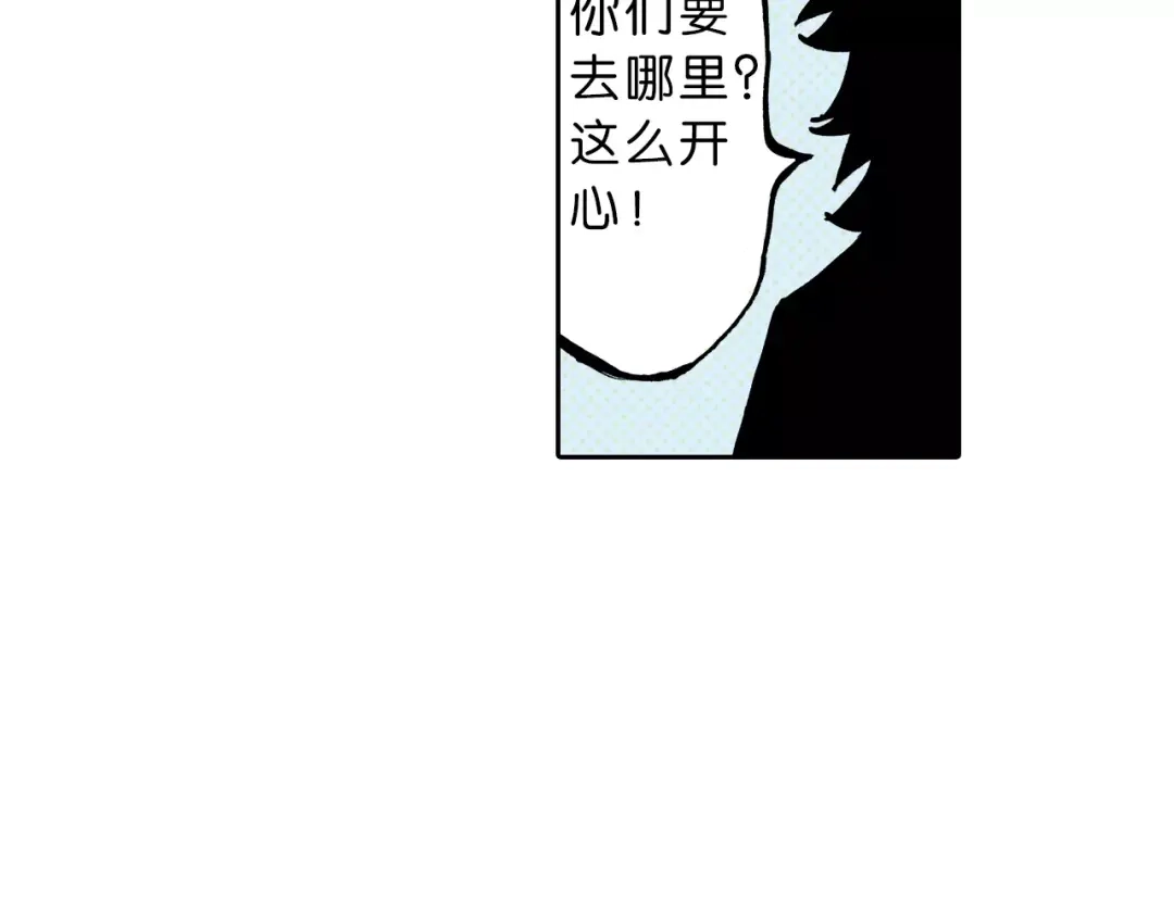 《拾又之国》第25话 1000界币如何？ 第94页