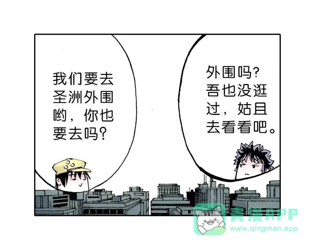 《拾又之国》第25话 1000界币如何？ 第101页