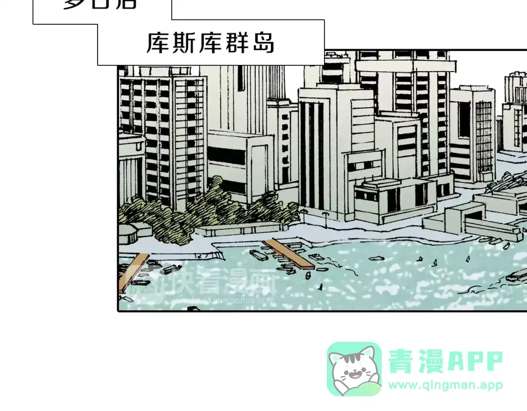 《拾又之国》第25话 1000界币如何？ 第51页