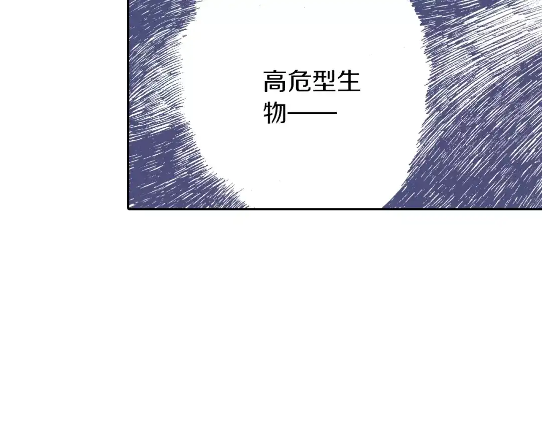 《拾又之国》第25话 1000界币如何？ 第28页