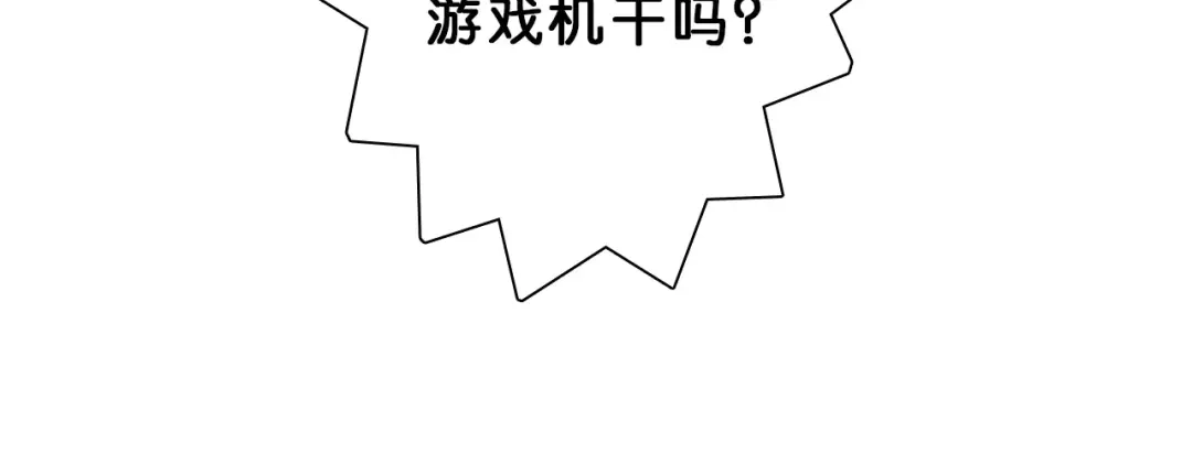 《拾又之国》第25话 1000界币如何？ 第98页