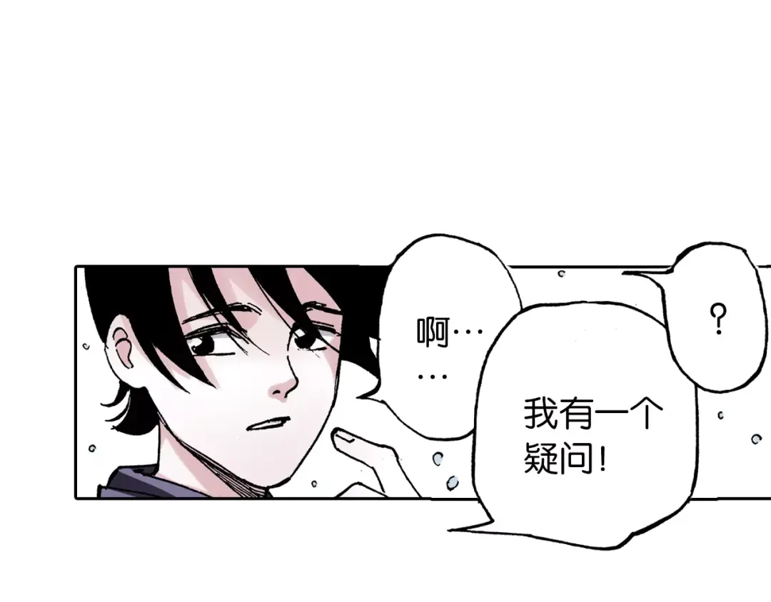 《拾又之国》第25话 1000界币如何？ 第40页
