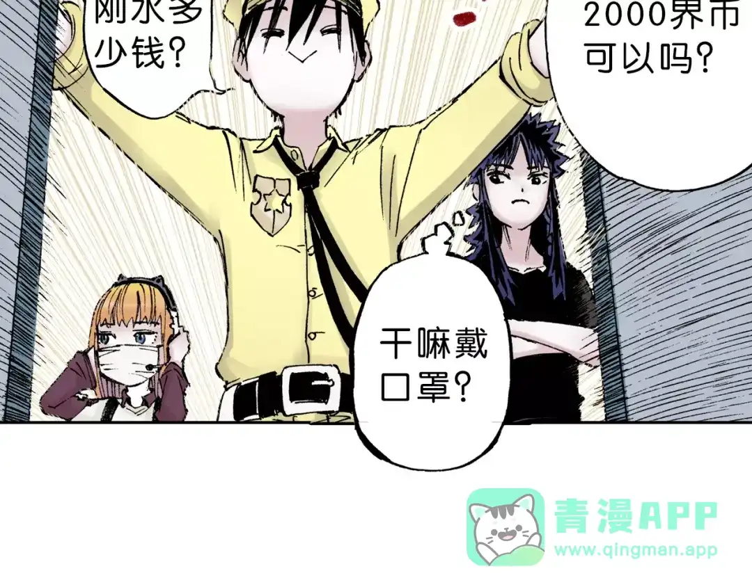 《拾又之国》第25话 1000界币如何？ 第131页