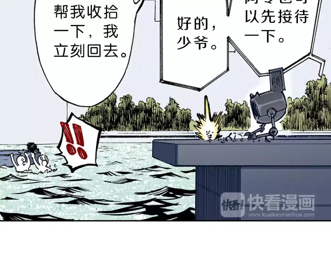《拾又之国》第25话 1000界币如何？ 第65页