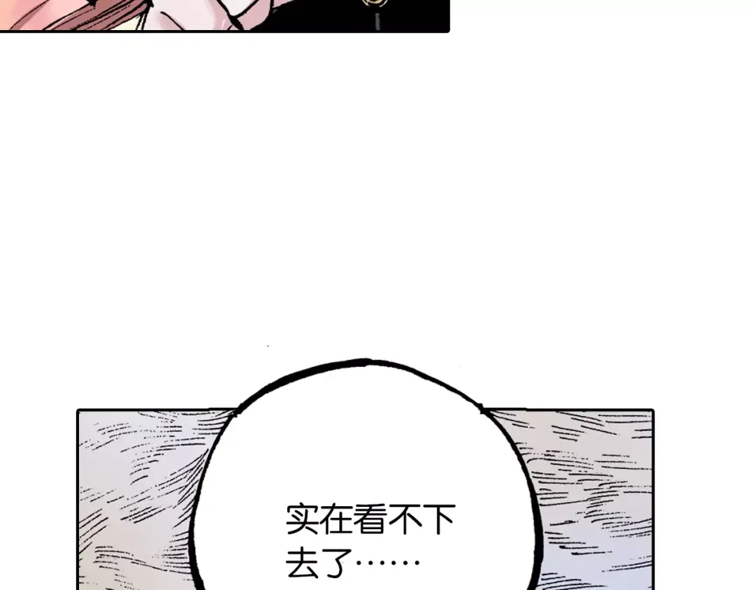 《拾又之国》第26话 再加几千又如何？ 第107页