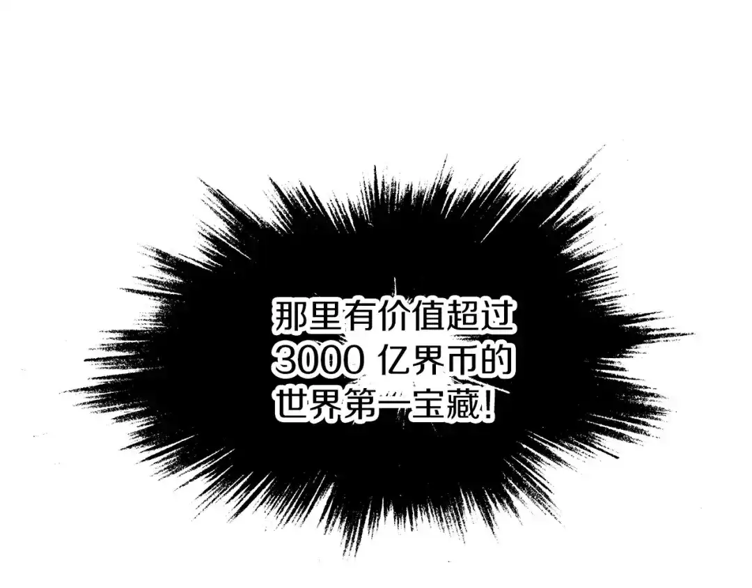 《拾又之国》第26话 再加几千又如何？ 第87页