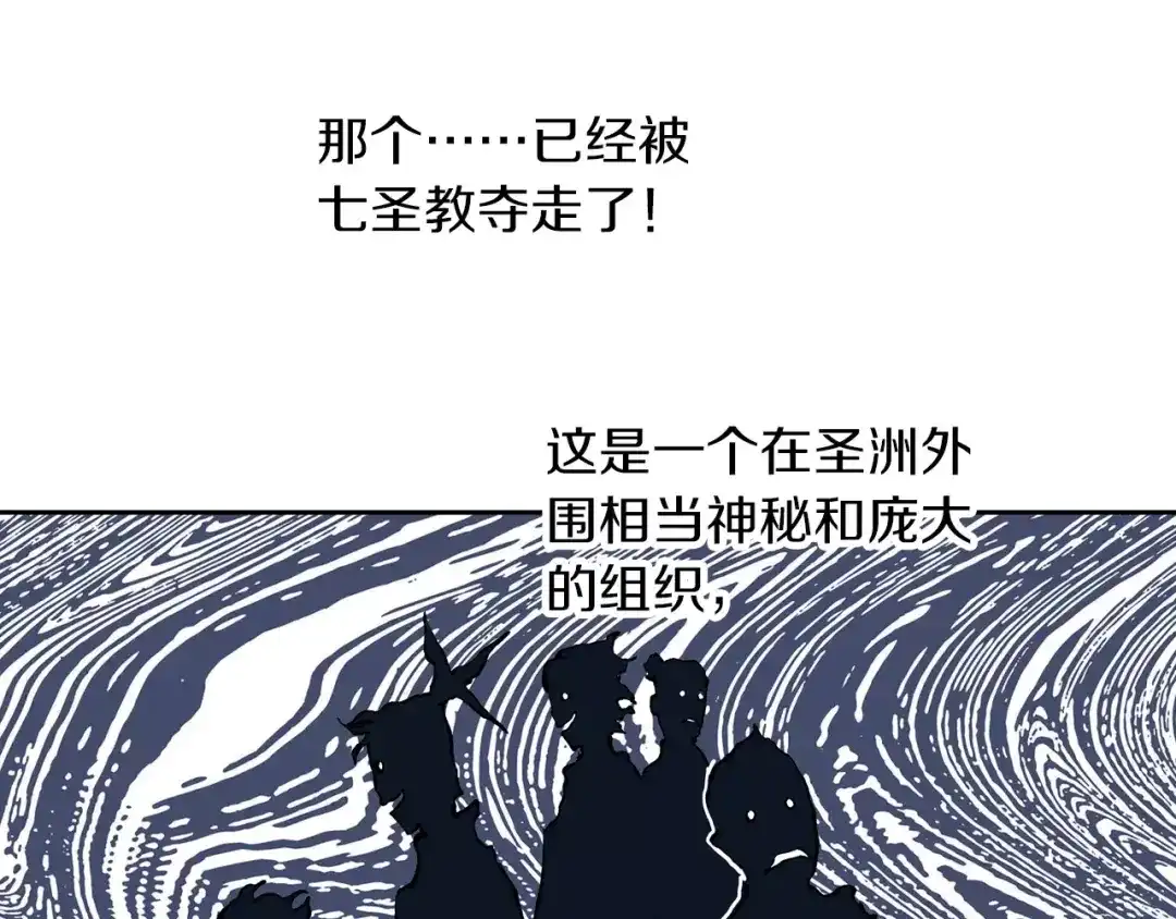 《拾又之国》第26话 再加几千又如何？ 第45页
