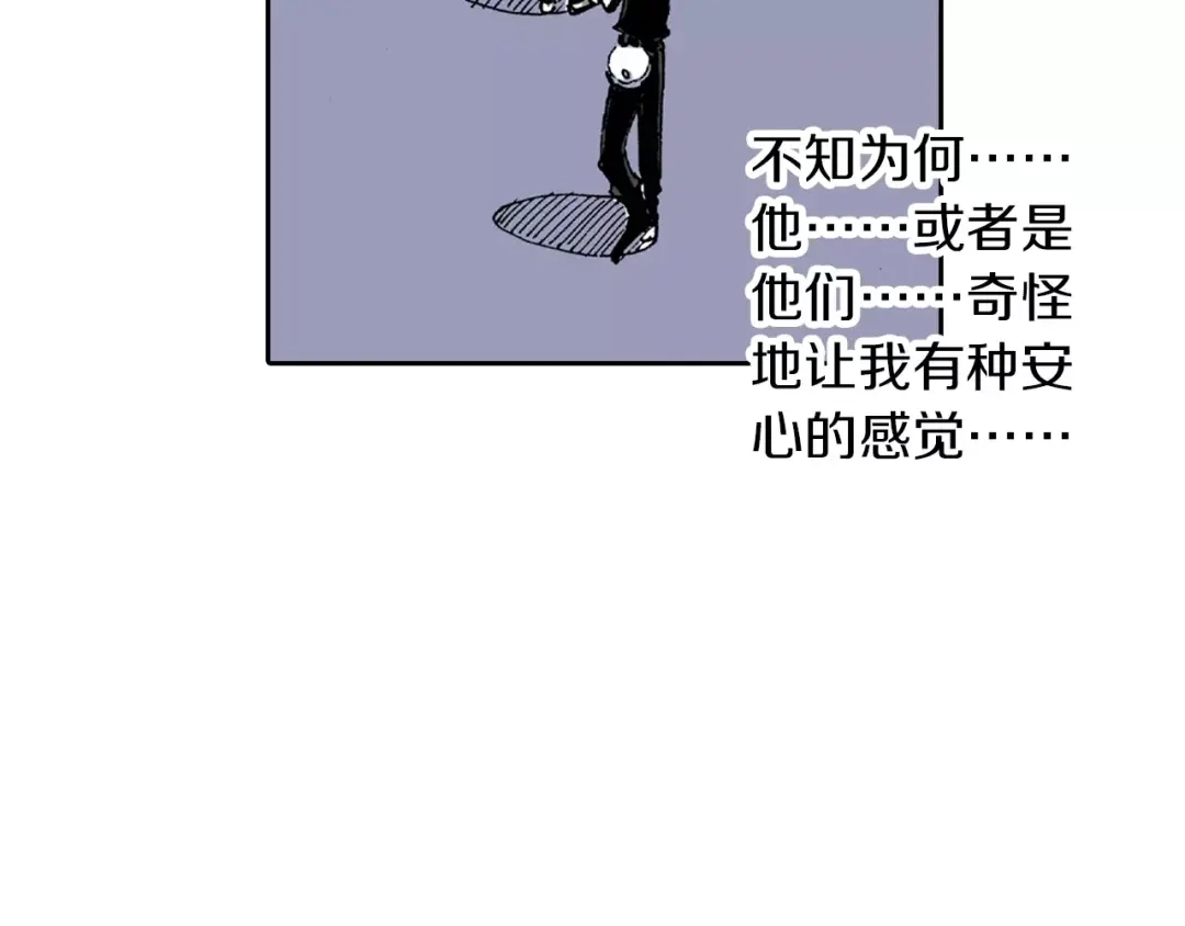 《拾又之国》第26话 再加几千又如何？ 第99页